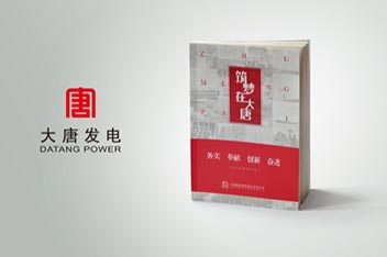 書(shū)刊設(shè)計(jì)、企業(yè)畫(huà)冊(cè)設(shè)計(jì)印刷、畫(huà)冊(cè)設(shè)計(jì)制作