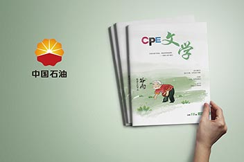 企業(yè)內(nèi)刊設(shè)計制作、文學(xué)內(nèi)刊設(shè)計、內(nèi)刊設(shè)計印刷