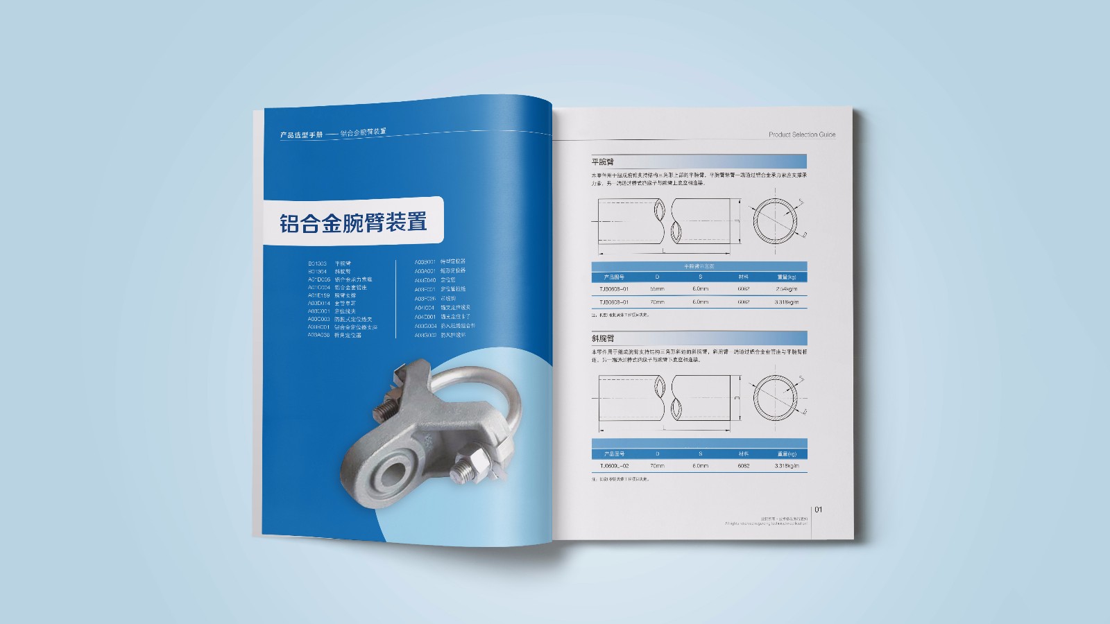 中鐵建平面宣傳畫冊設(shè)計