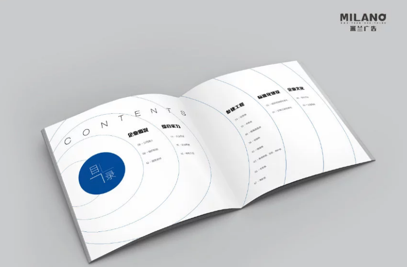 企業(yè)宣傳畫冊(cè)制作