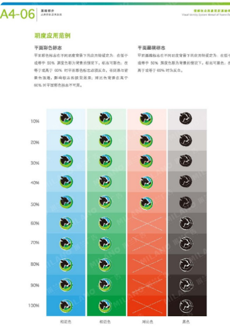 企業(yè)VI設(shè)計