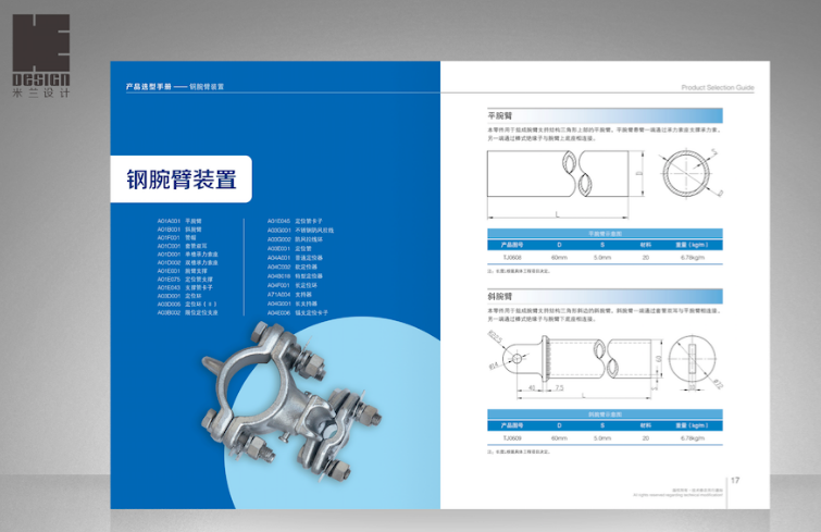 畫冊設計公司