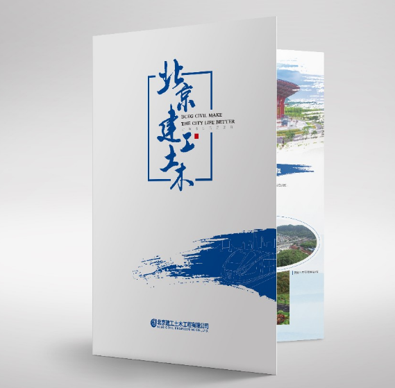 企業(yè)畫冊設(shè)計